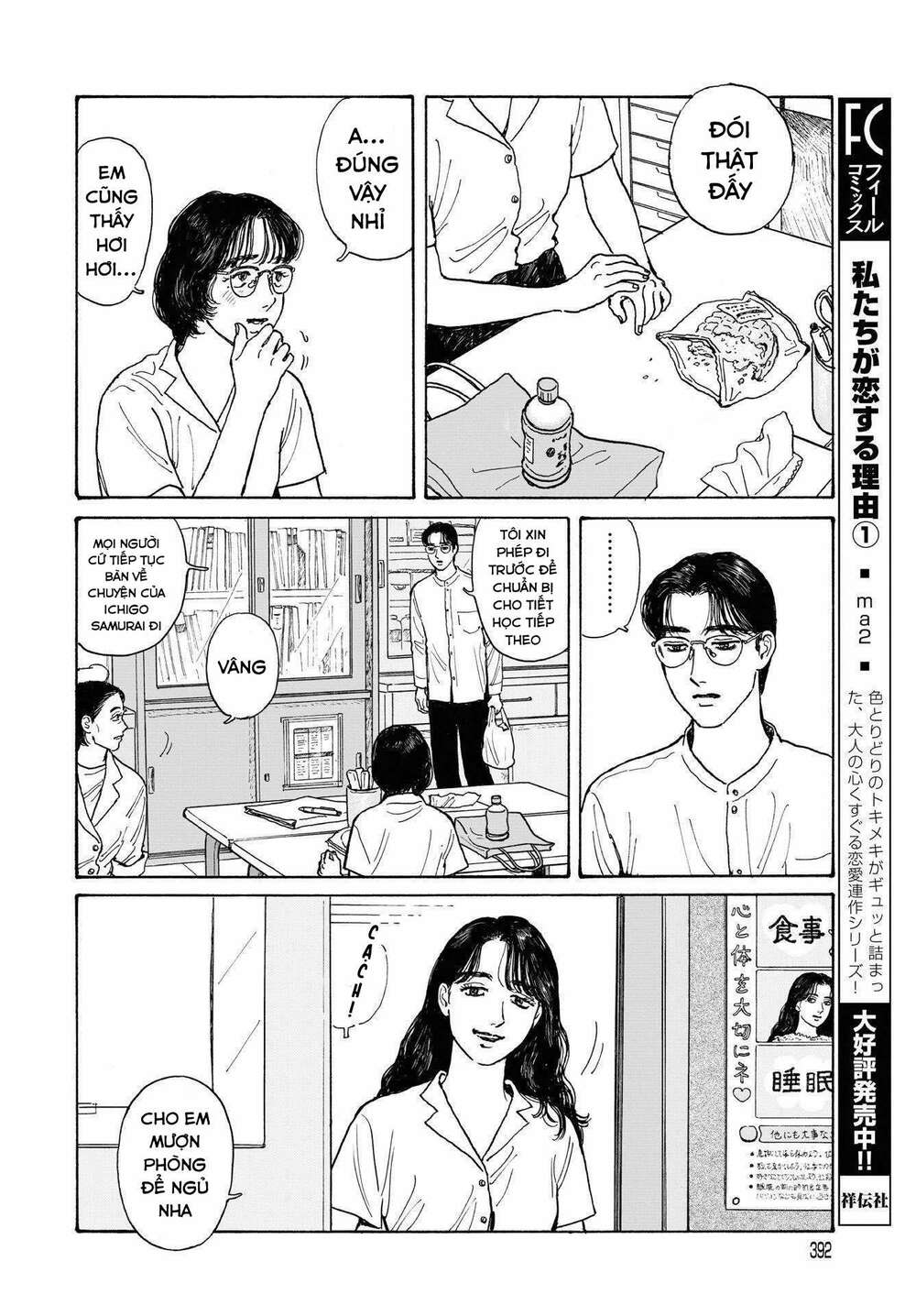 onna no sono no hoshi chapter 13 - Trang 2