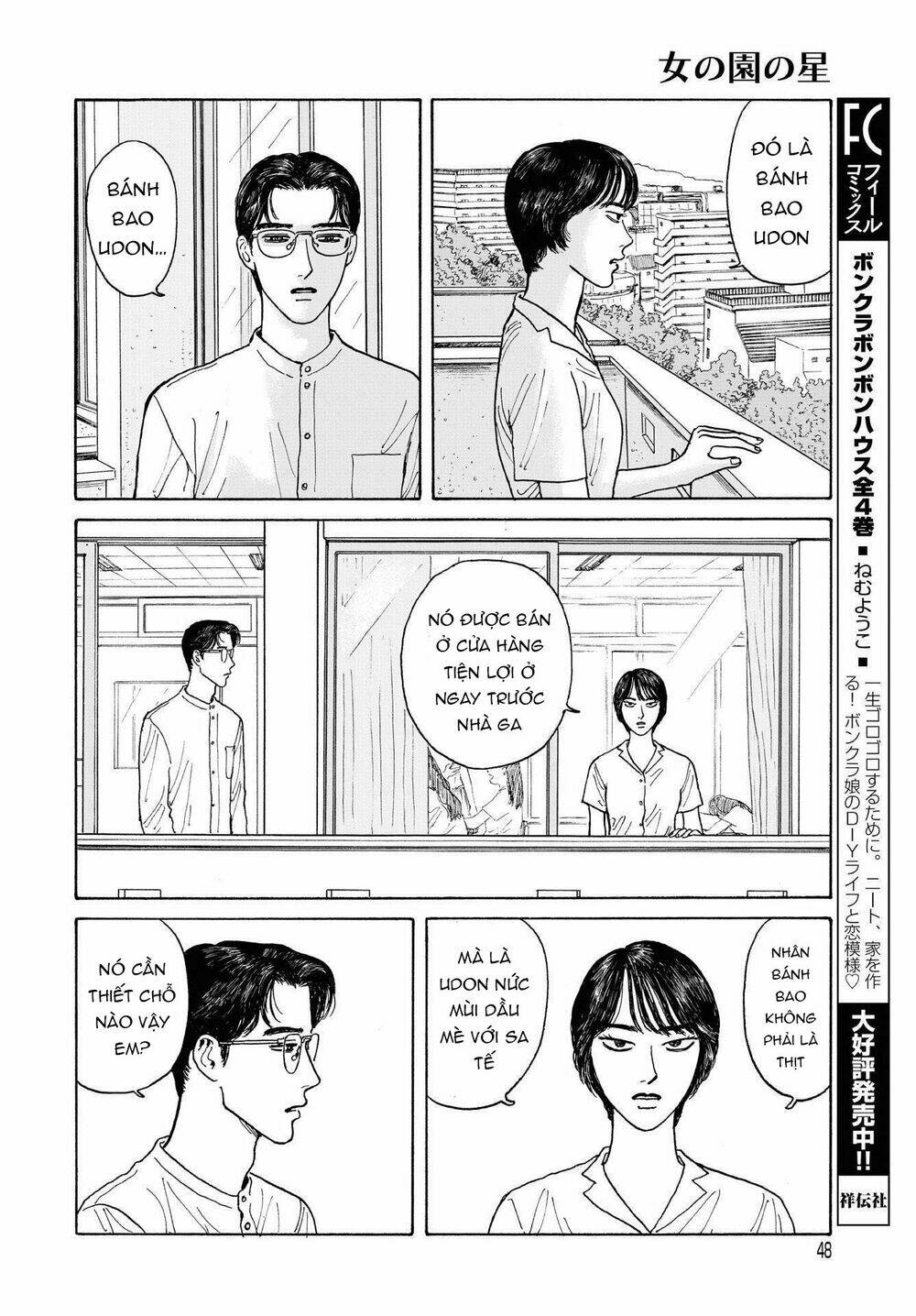 onna no sono no hoshi chapter 7 - Trang 2