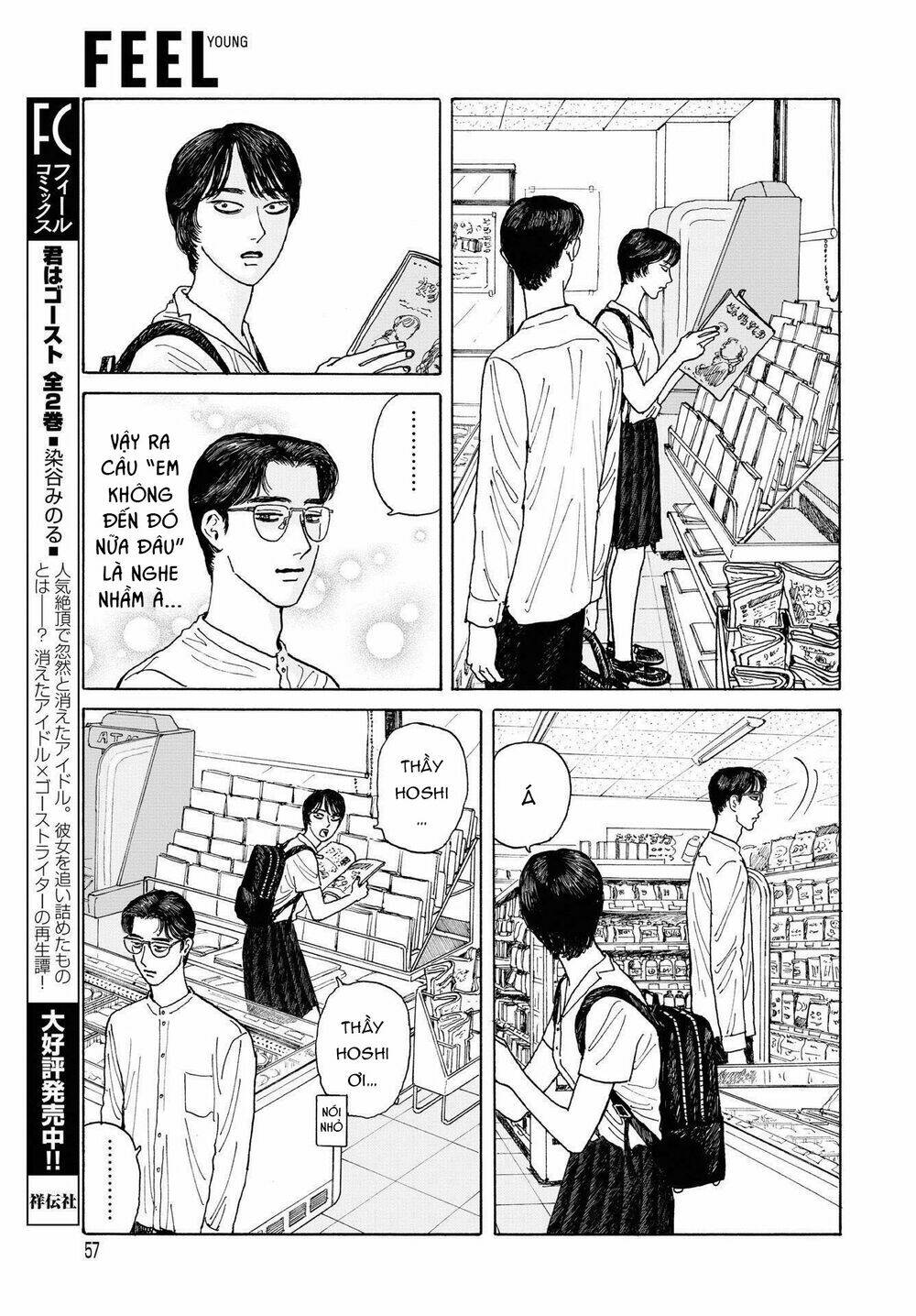 onna no sono no hoshi chapter 7 - Trang 2