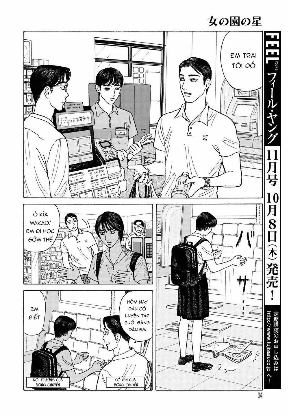 onna no sono no hoshi chapter 7 - Trang 2