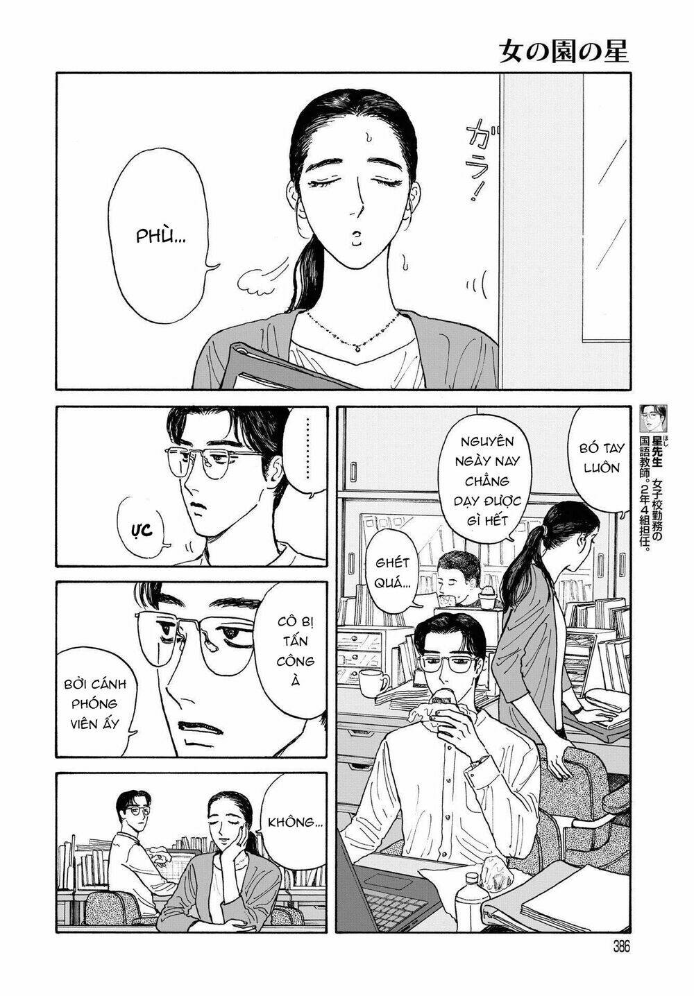 onna no sono no hoshi chapter 8 - Trang 2