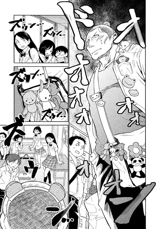 Oogami-San Nước Dãi Kìa! Chapter 3 - Trang 2