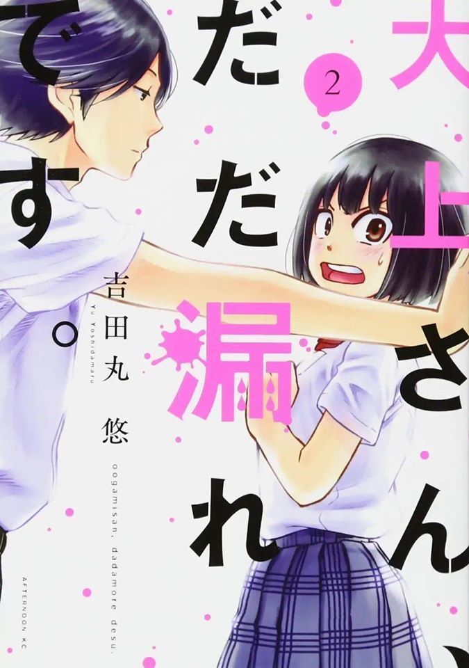 Oogami-San Nước Dãi Kìa! Chapter 7 - Trang 2