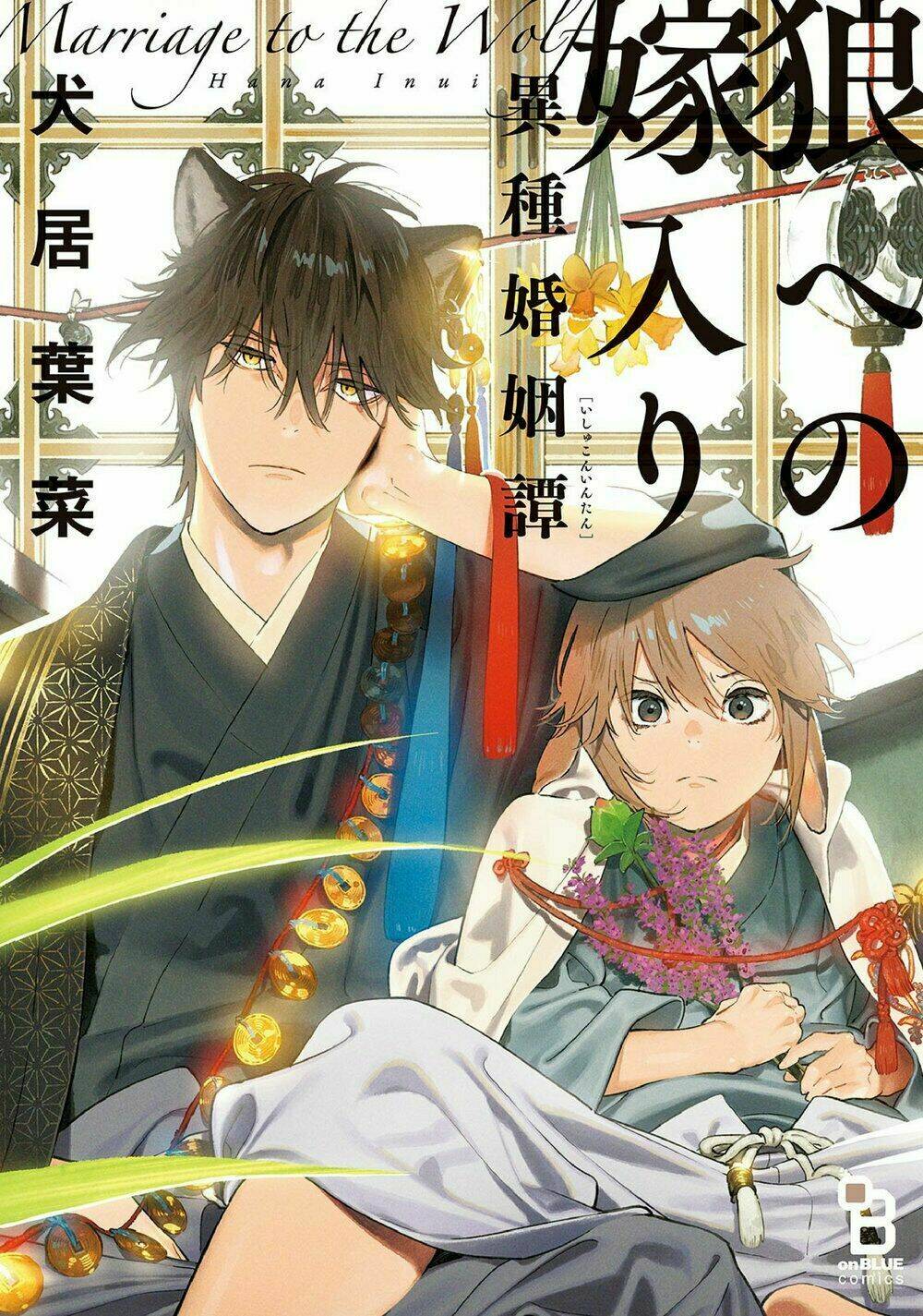 Ookami He No Yomeiri Chapter 0 - Trang 2