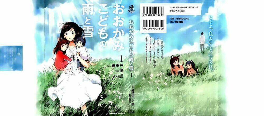 Ookami Kodomo no Ame to Yuki Chapter 1 - Next Chapter 2