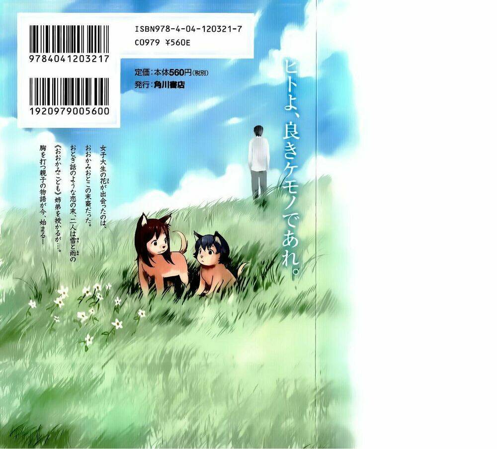 Ookami Kodomo no Ame to Yuki Chapter 1 - Next Chapter 2