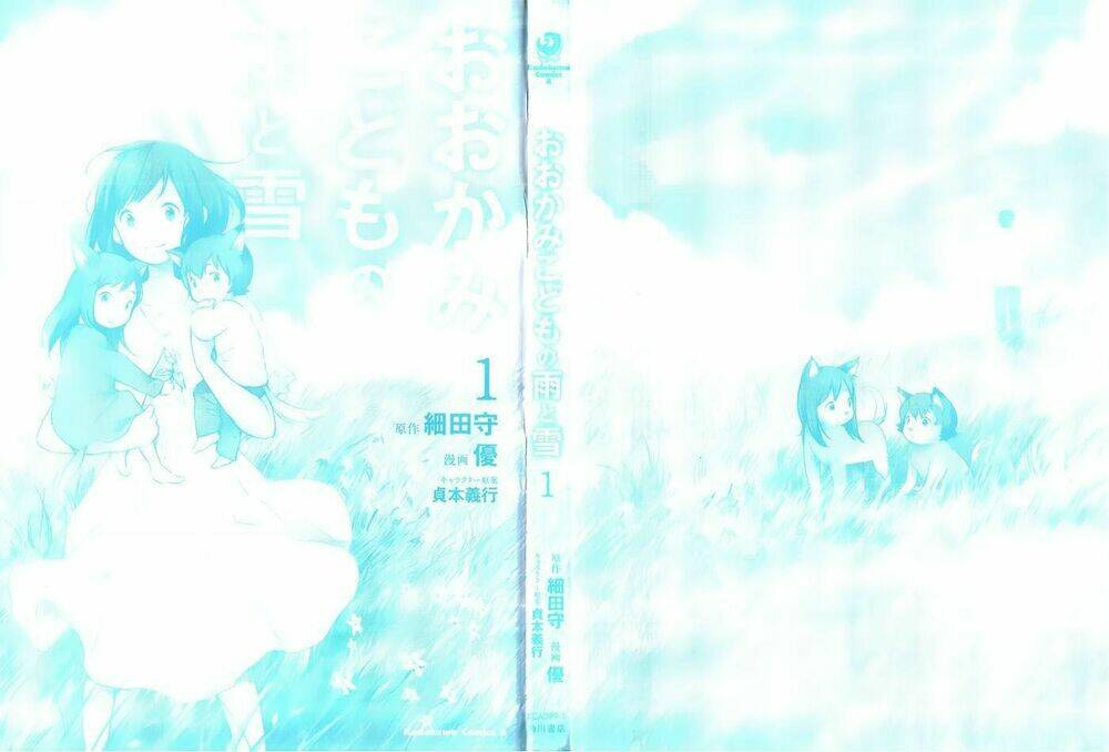 Ookami Kodomo no Ame to Yuki Chapter 1 - Next Chapter 2