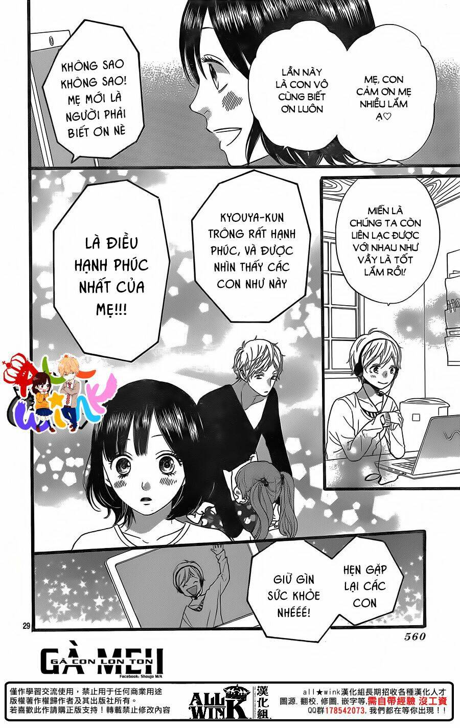 ookami shoujo to kuro ouji chương 58 - Trang 2