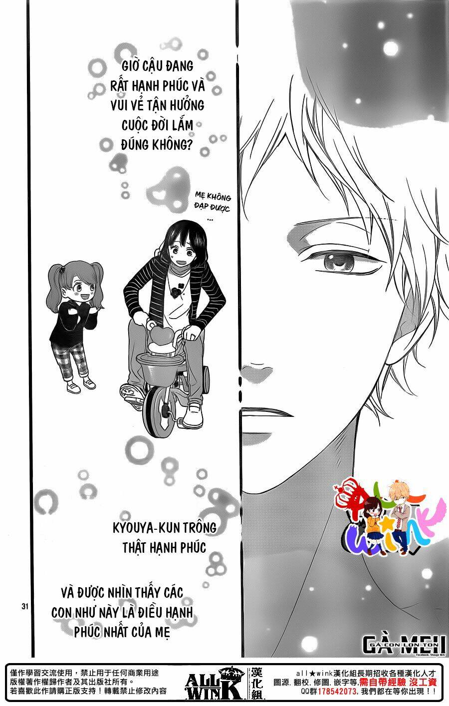 ookami shoujo to kuro ouji chương 58 - Trang 2