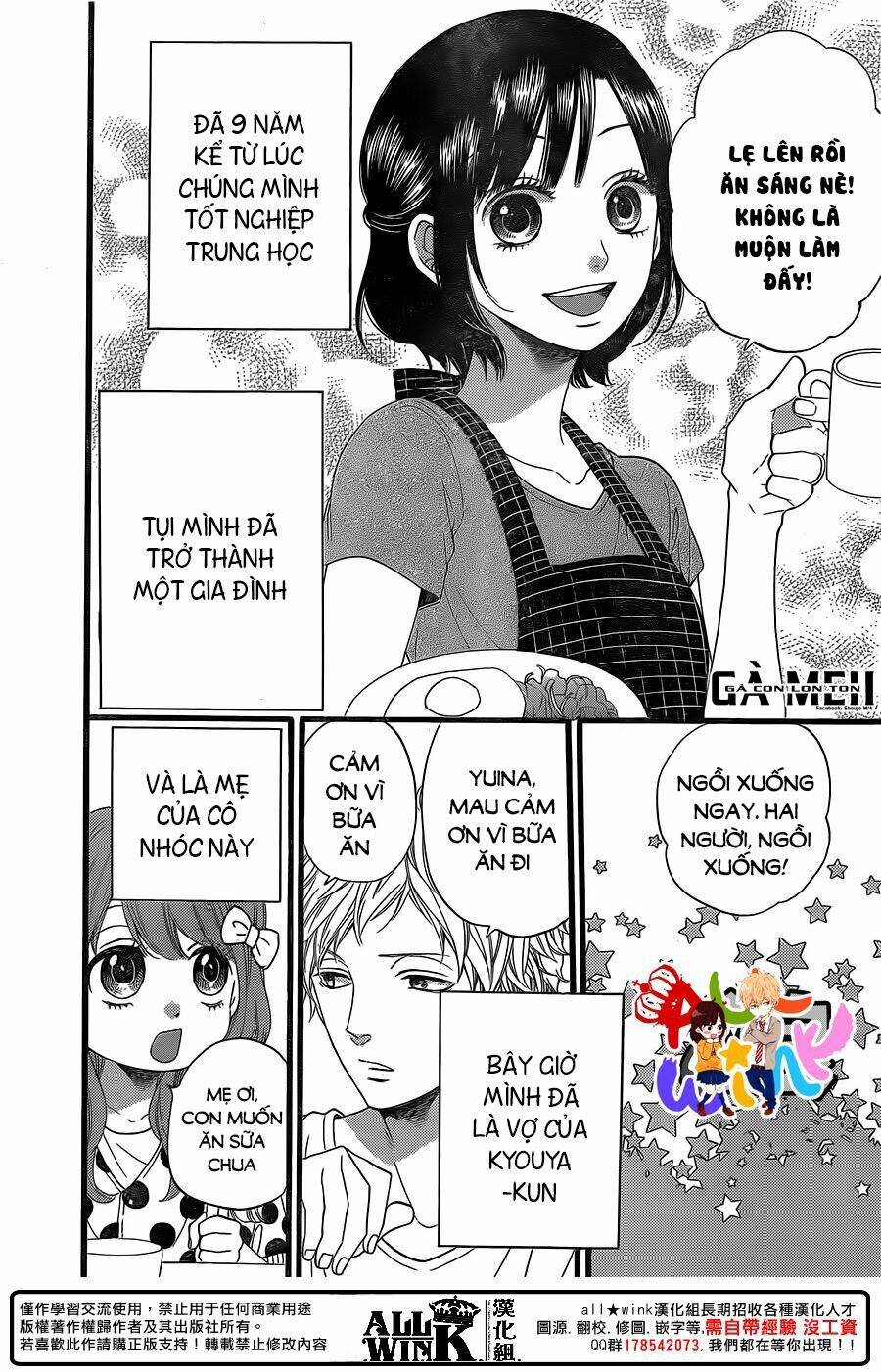 ookami shoujo to kuro ouji chương 58 - Trang 2