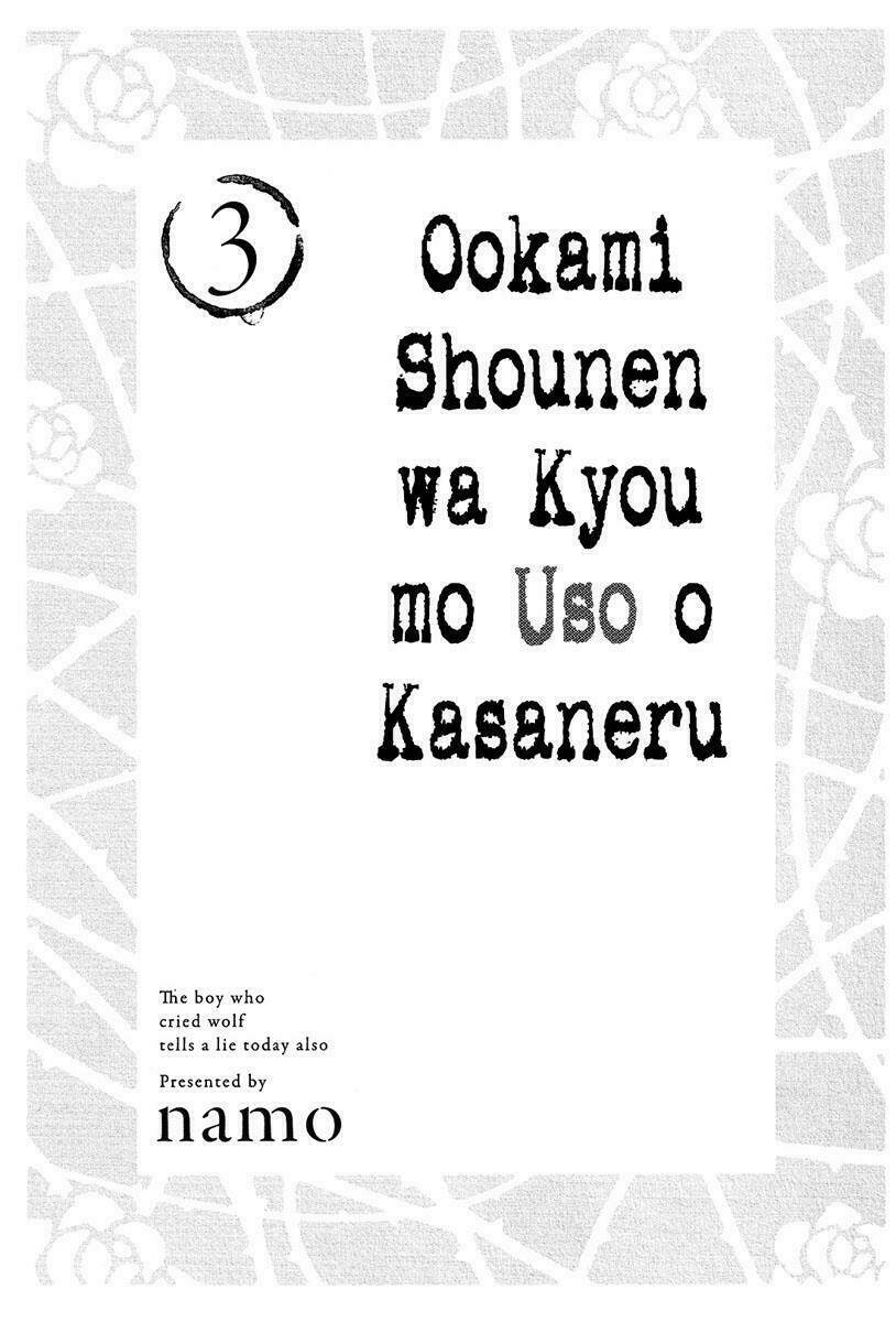 Ookami Shounen wa Kyou mo Uso o Kasaneru Chapter 12 - Next Chapter 13