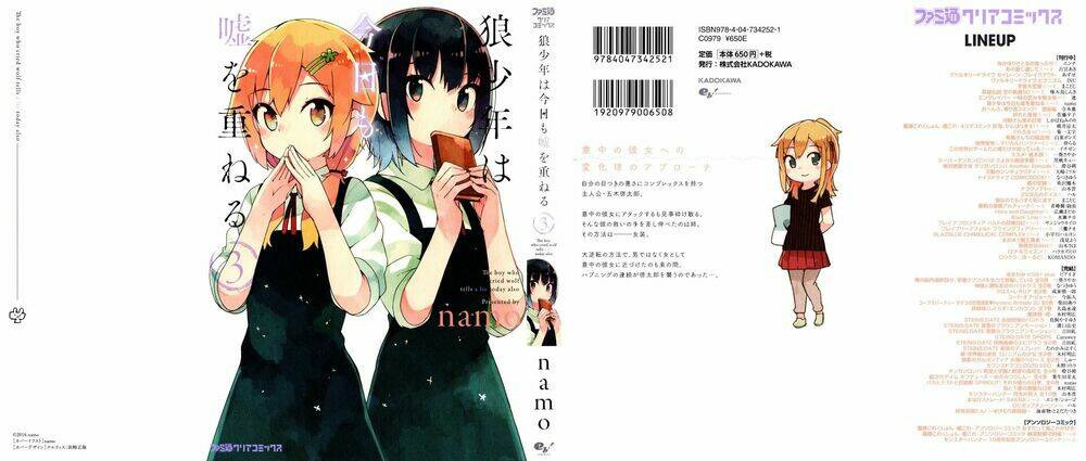 Ookami Shounen wa Kyou mo Uso o Kasaneru Chapter 12 - Next Chapter 13