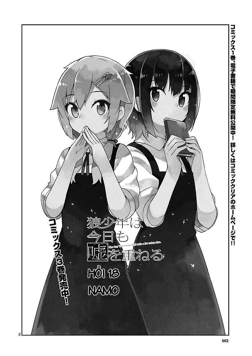 Ookami Shounen wa Kyou mo Uso o Kasaneru Chapter 18 - Next Chapter 18.5