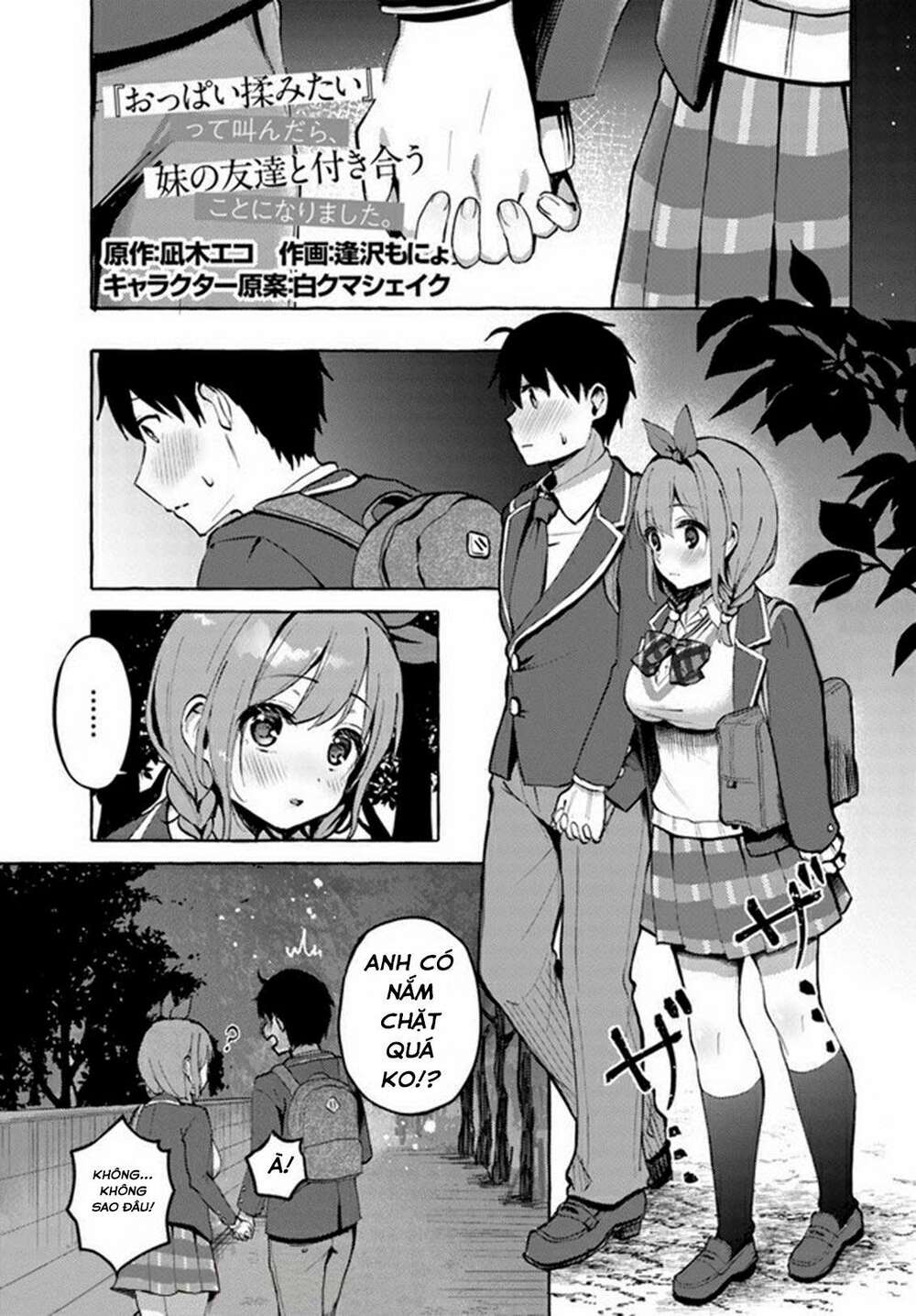 oppai momitai~tte sakendara, imouto no tomodachi to tsukiau koto ni narimashita chapter 2 - Trang 2