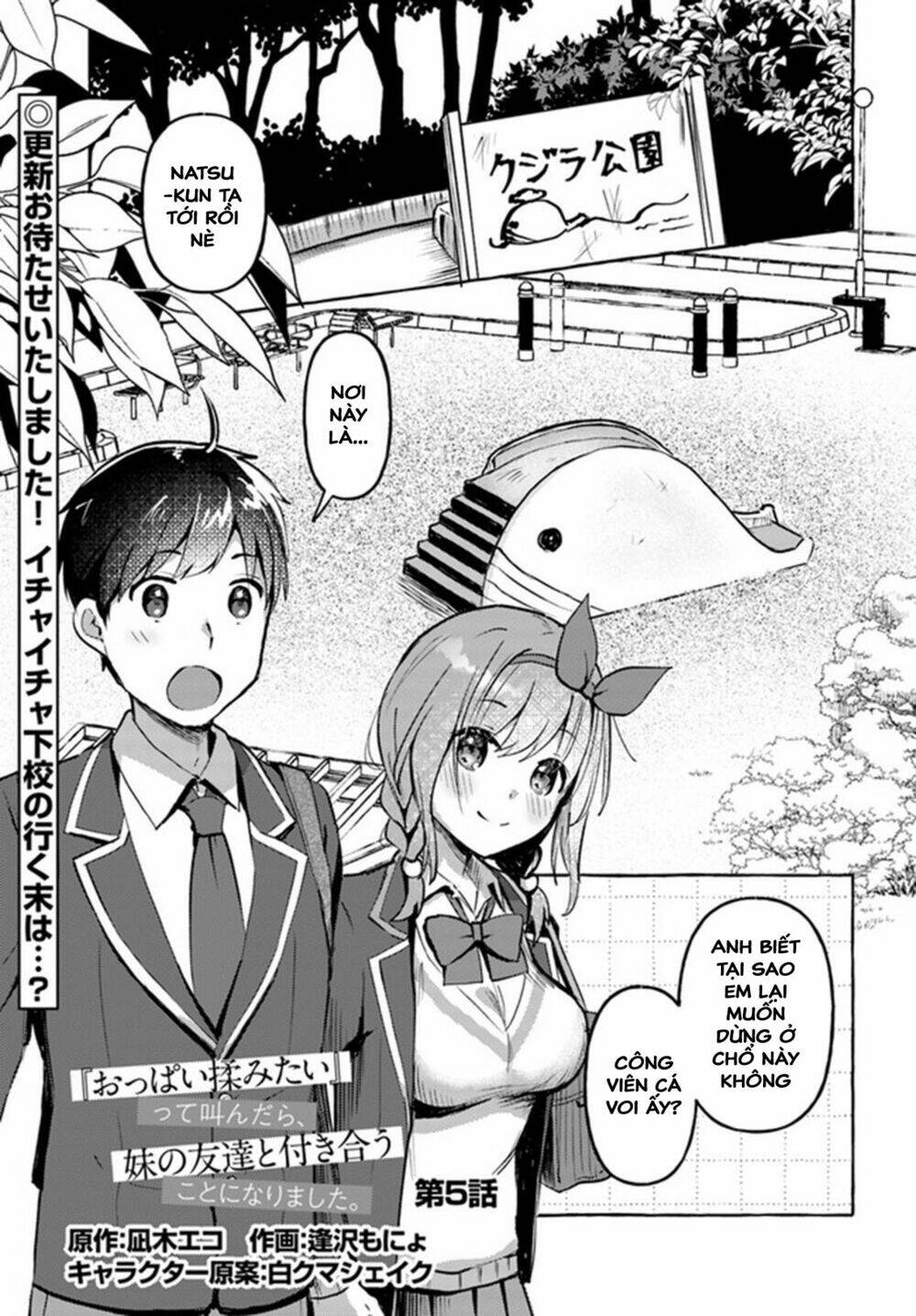 oppai momitai~tte sakendara, imouto no tomodachi to tsukiau koto ni narimashita chapter 5 - Next 