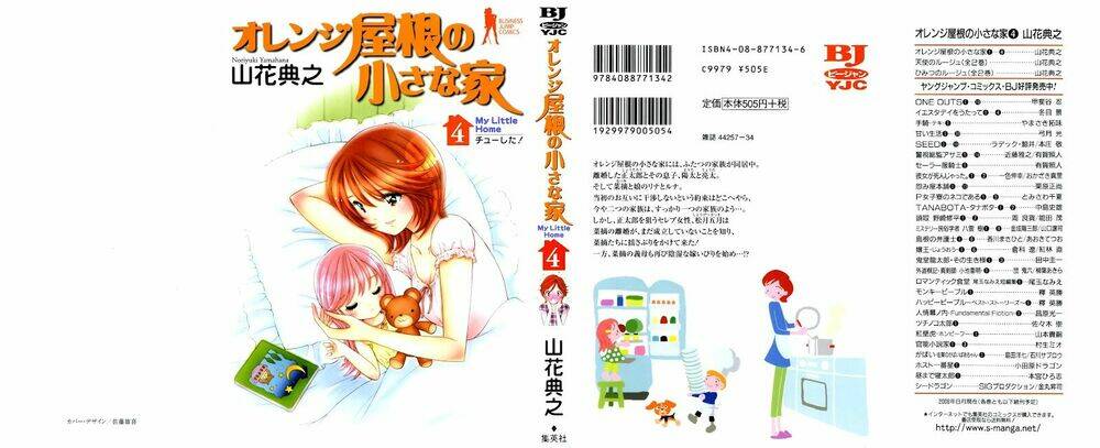 Orange Yane No Chiisana Ie Full Chapter 25 - Trang 2