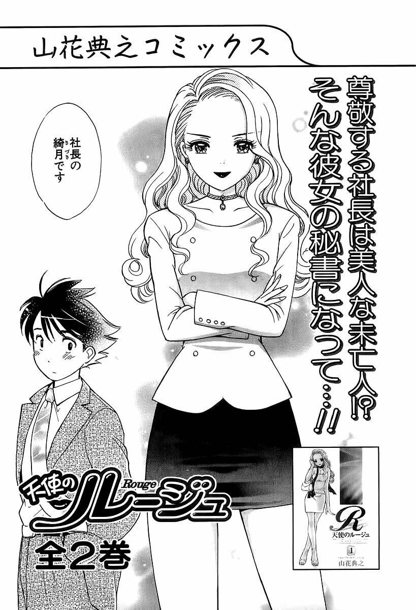 Orange Yane No Chiisana Ie Full Chapter 32 - Trang 2