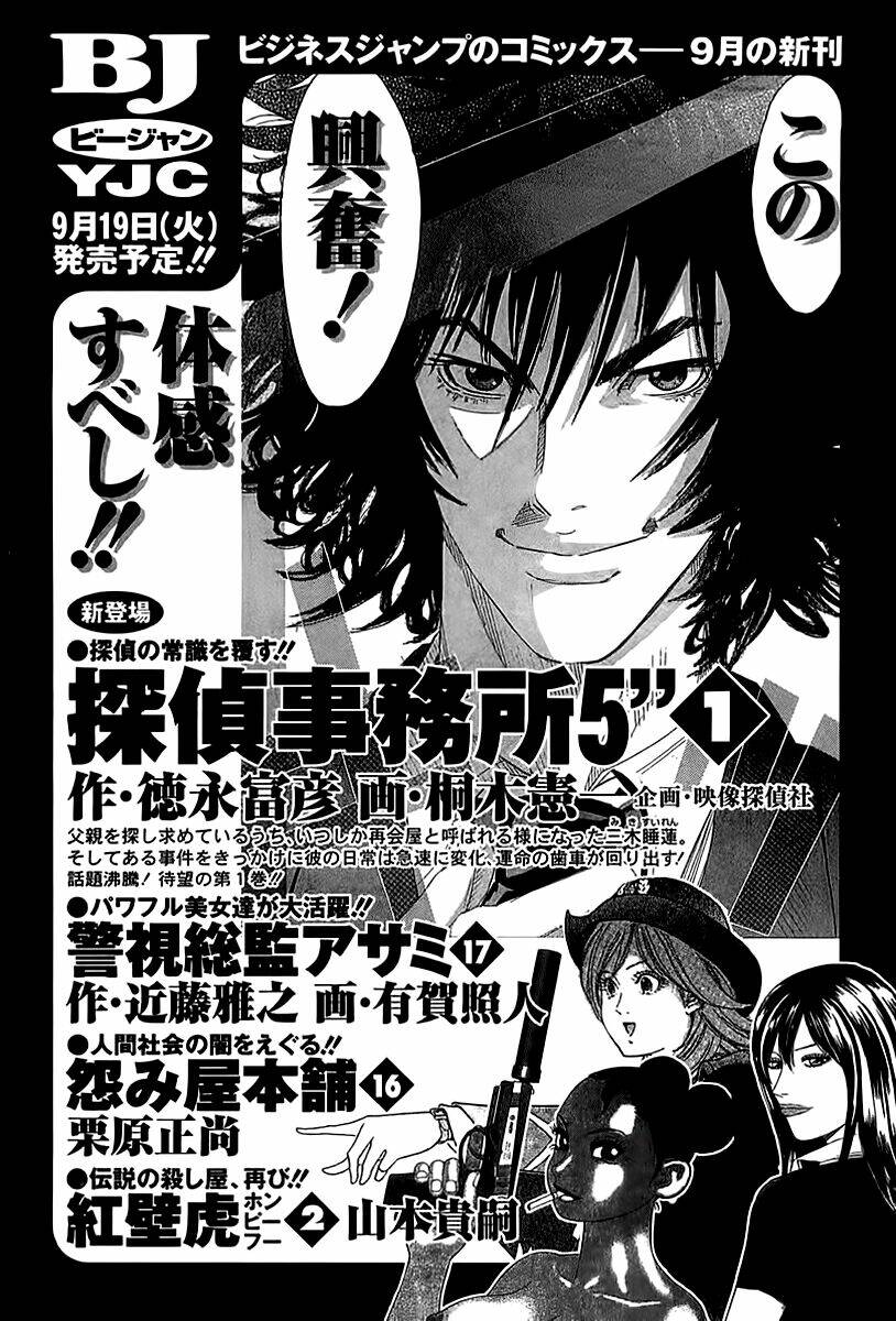 Orange Yane No Chiisana Ie Full Chapter 32 - Trang 2