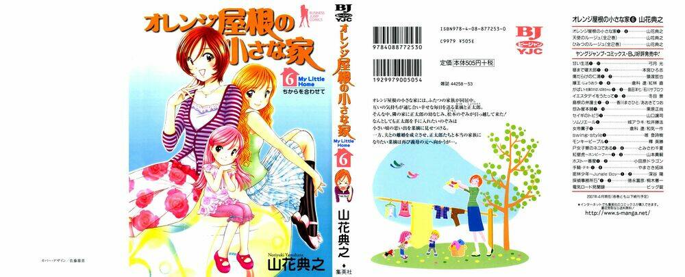 Orange Yane No Chiisana Ie Full Chapter 41 - Trang 2