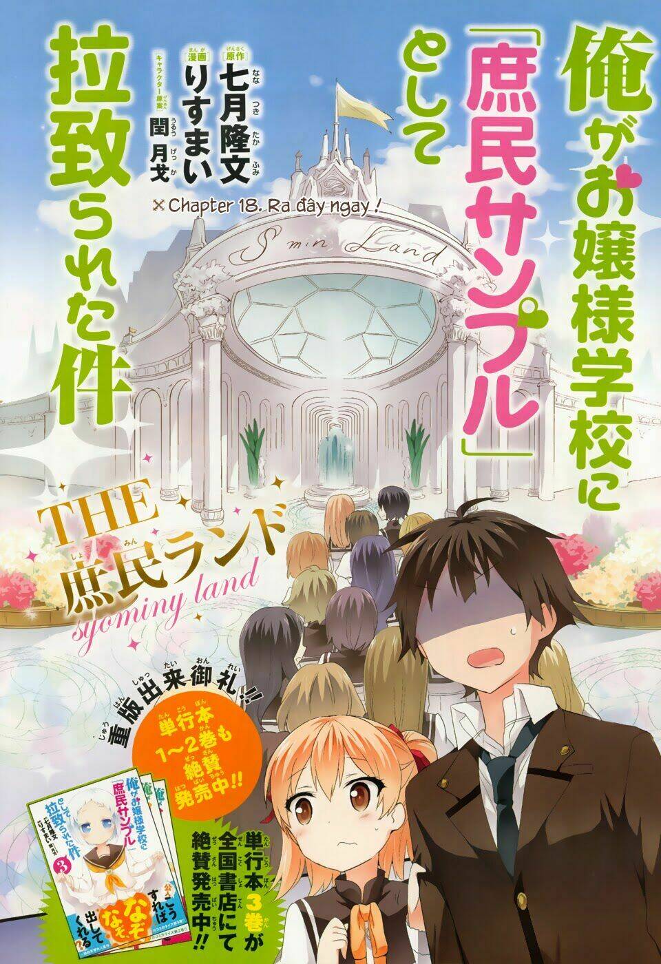 Ore Ga Ojou-Sama Gakkou Ni "Shomin Sample" Toshite Rachirareta Ken Chapter 18 - Trang 2