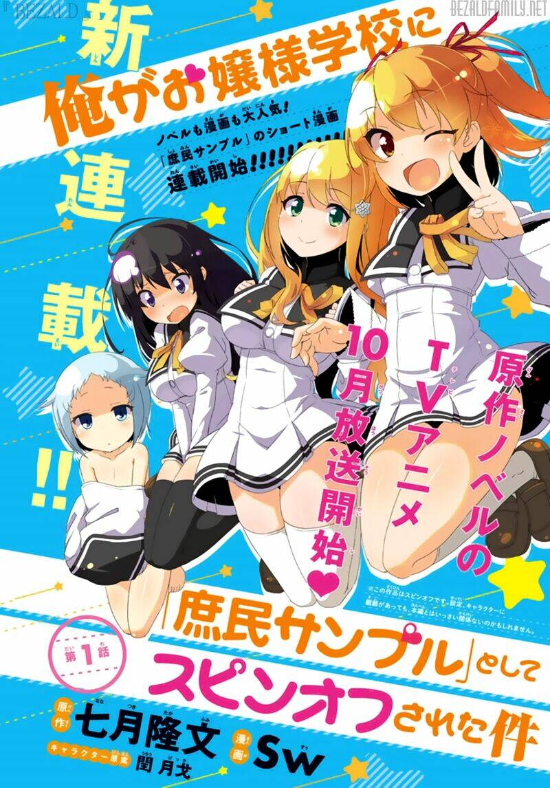 Ore Ga Ojou-Sama Gakkou Ni "Shomin Sample" Toshite Rachirareta Ken Chapter 43.5 - Next Chapter 44