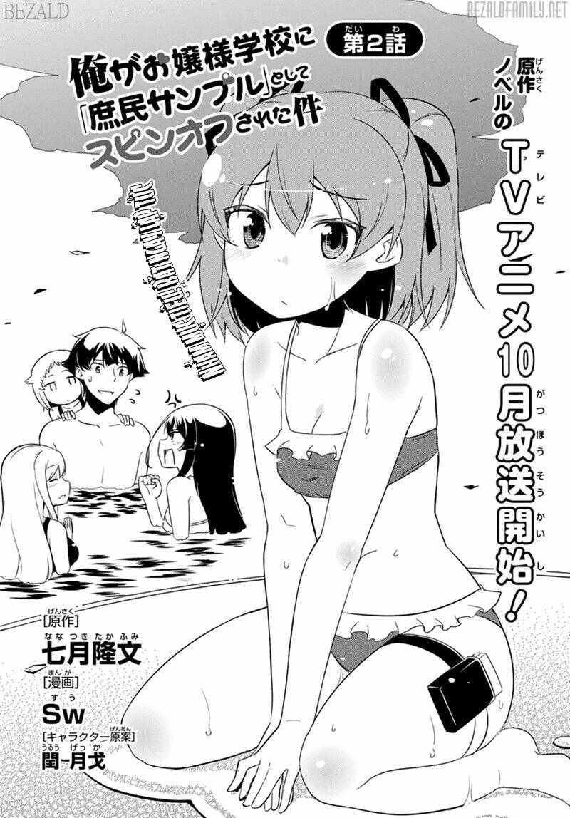 Ore Ga Ojou-Sama Gakkou Ni "Shomin Sample" Toshite Rachirareta Ken Chapter 44.5 - Trang 2