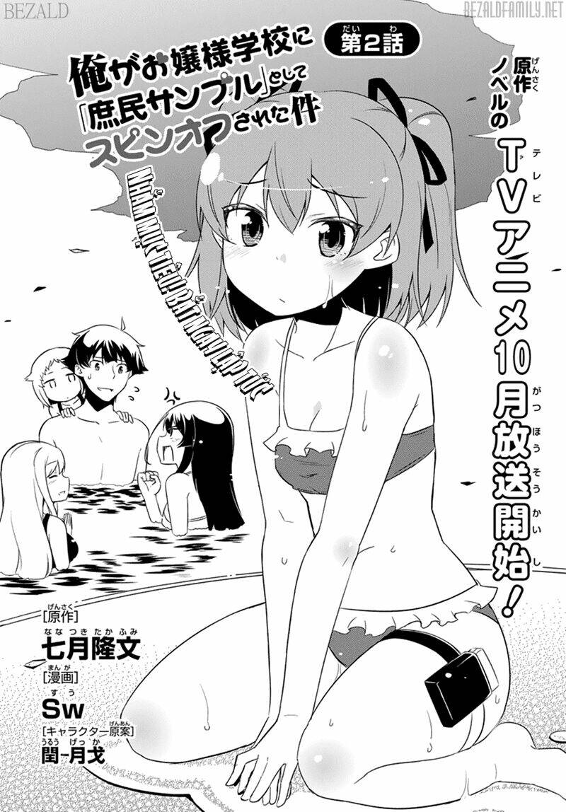 Ore Ga Ojou-Sama Gakkou Ni "Shomin Sample" Toshite Rachirareta Ken Chapter 44.5 - Trang 2