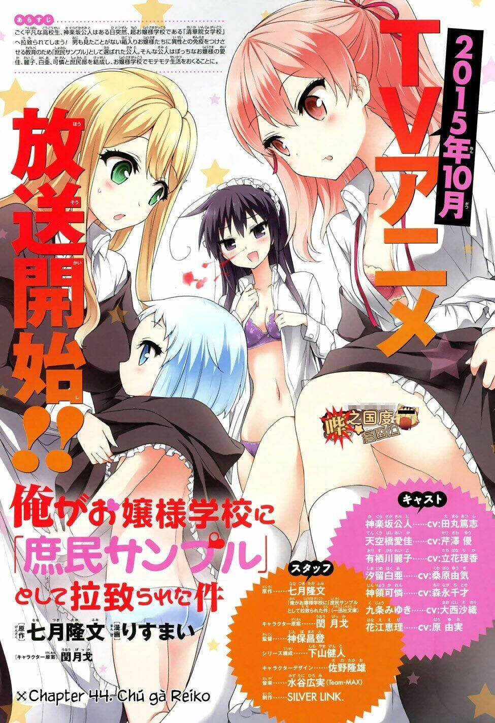 Ore Ga Ojou-Sama Gakkou Ni "Shomin Sample" Toshite Rachirareta Ken Chapter 44 - Trang 2