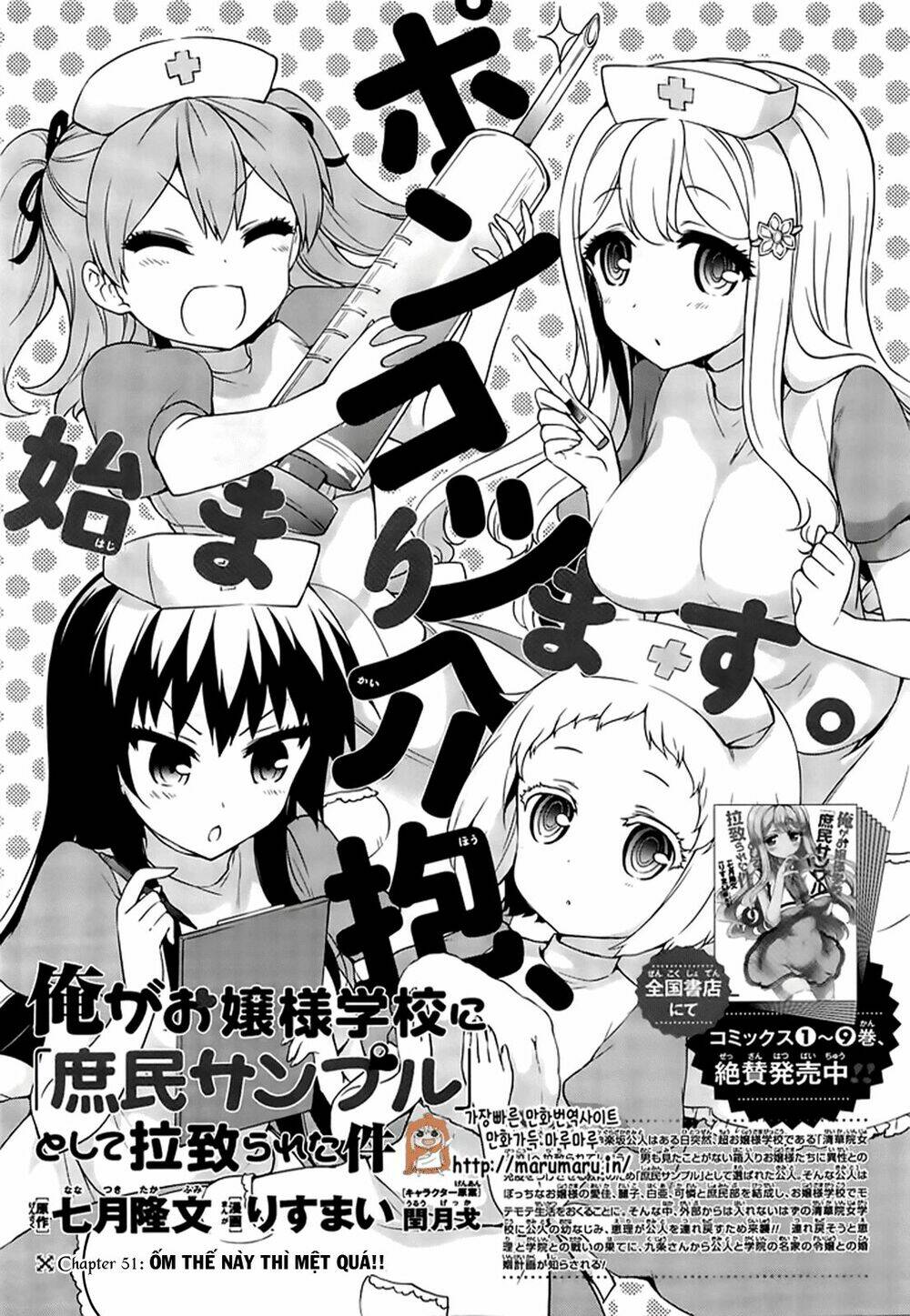 Ore Ga Ojou-Sama Gakkou Ni "Shomin Sample" Toshite Rachirareta Ken Chapter 51.1 - Trang 2