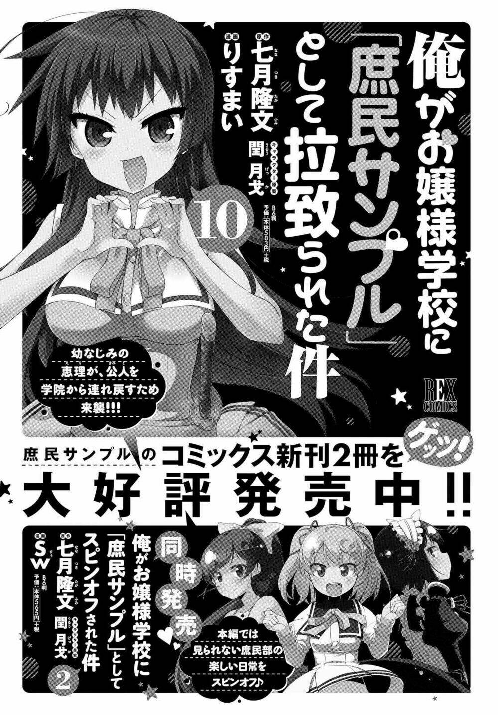 Ore Ga Ojou-Sama Gakkou Ni "Shomin Sample" Toshite Rachirareta Ken Chapter 57 - Trang 2