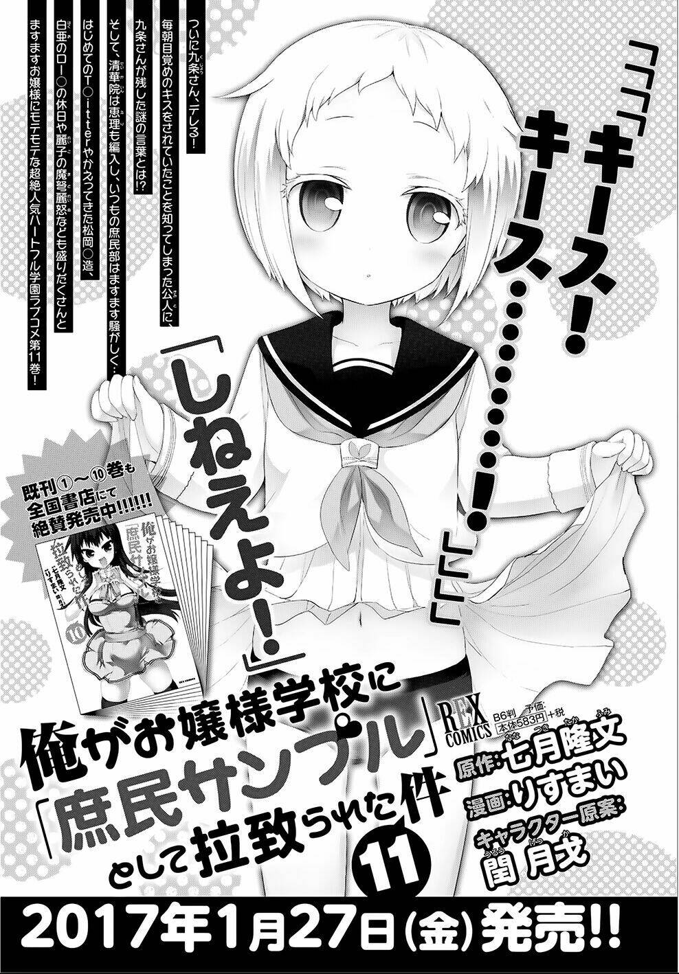 Ore Ga Ojou-Sama Gakkou Ni "Shomin Sample" Toshite Rachirareta Ken Chapter 60 - Next Chapter 61