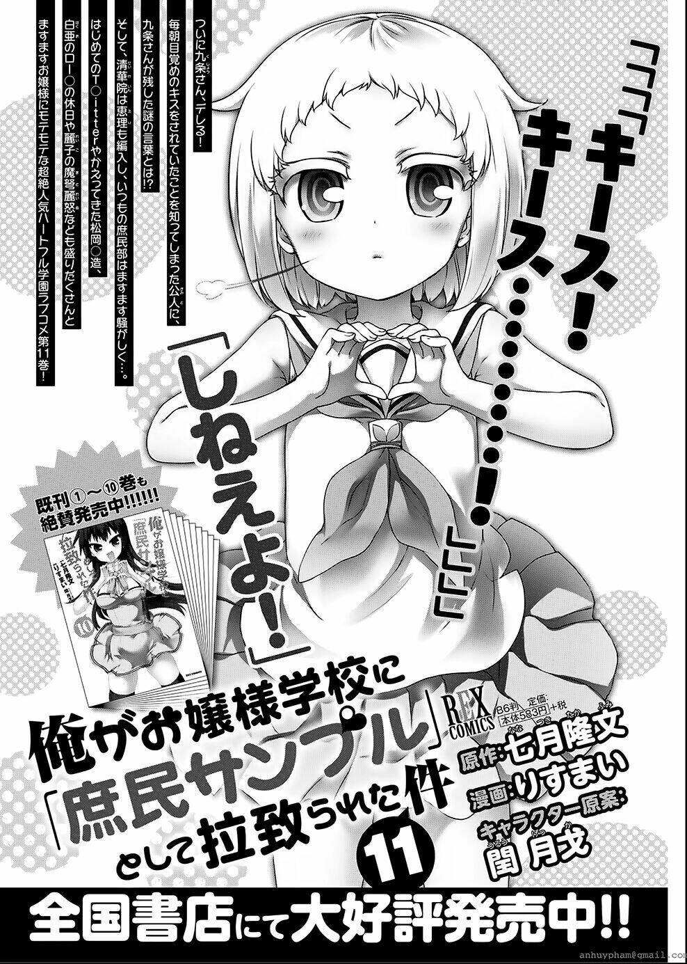 Ore Ga Ojou-Sama Gakkou Ni "Shomin Sample" Toshite Rachirareta Ken Chapter 61 - Next Chapter 62