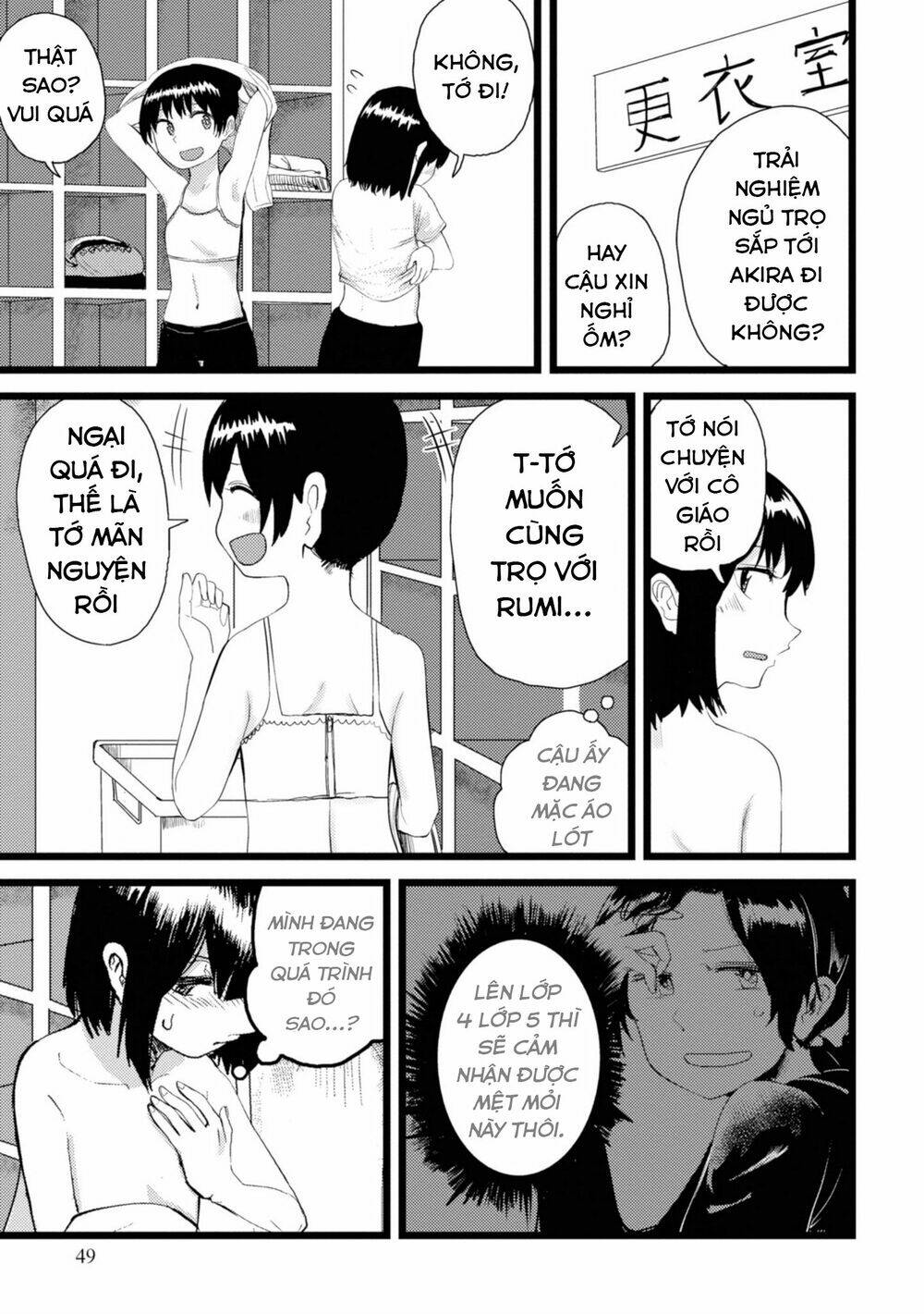 ore ga watashi ni naru made chapter 4 - Trang 2