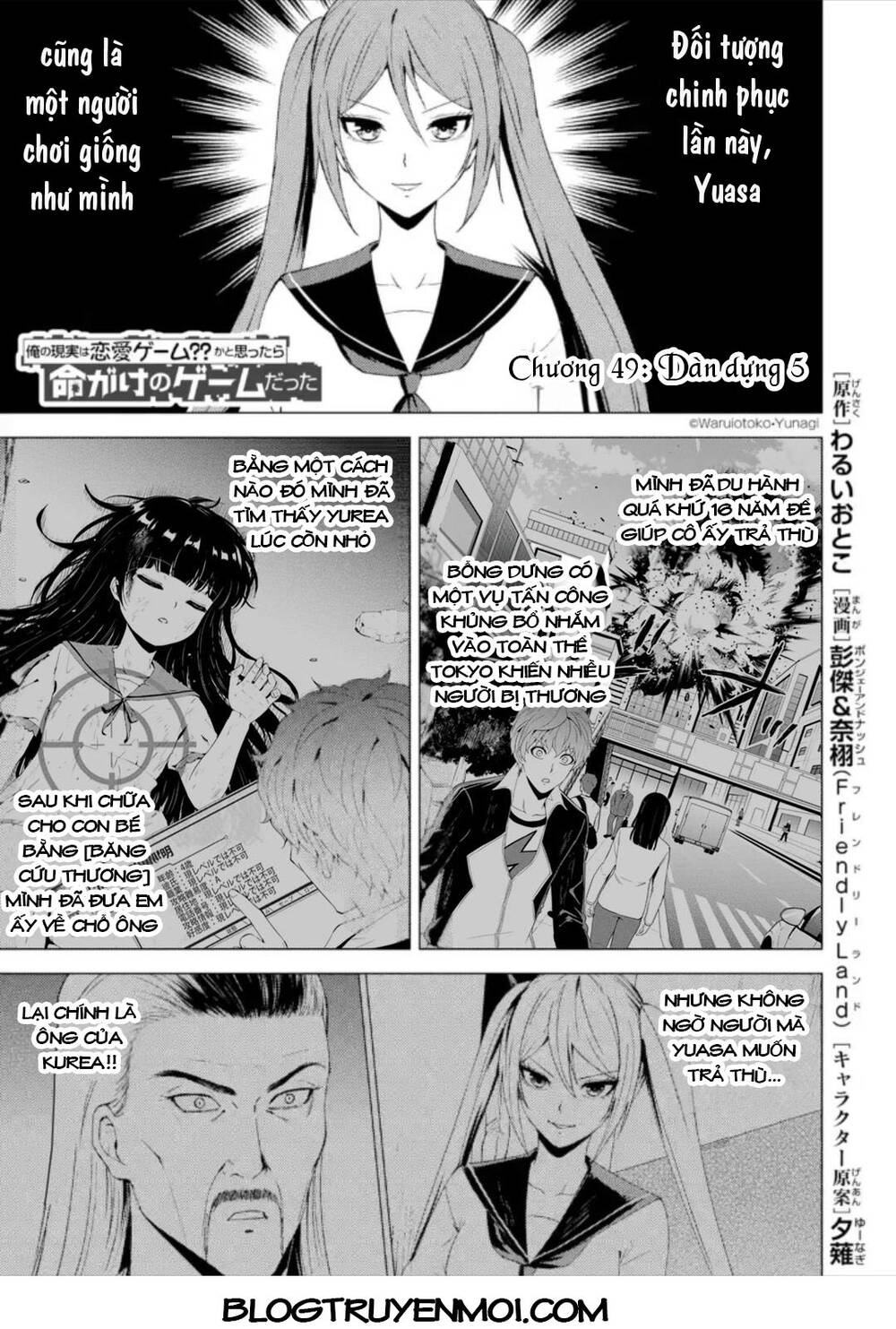 ore no genjitsu wa renai game?? ka to omottara inochigake no game datta chapter 49.1 - Trang 2