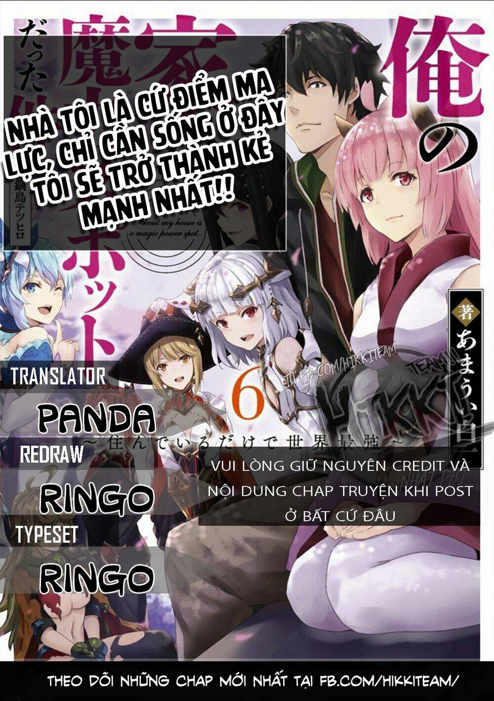 ore no ie ga maryoku spot datta ken: sundeiru dake de sekai saikyou chapter 54 - Next chapter 54.2