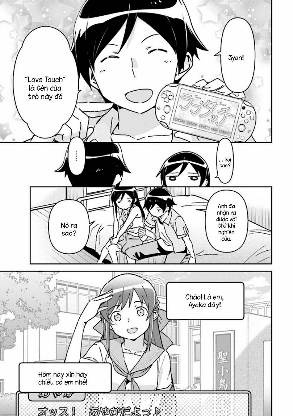 ore no imouto ga konnani kawaii wake ga nai ayase if chapter 1.2 - Next Chapter 2