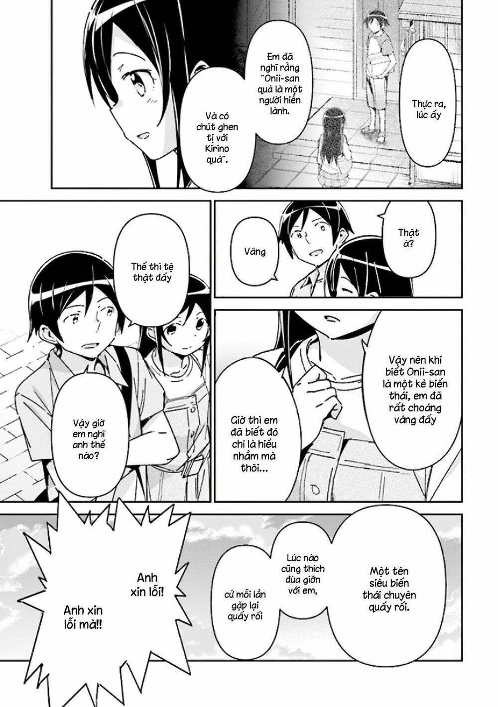 ore no imouto ga konnani kawaii wake ga nai ayase if chapter 5 - Next Chapter 6