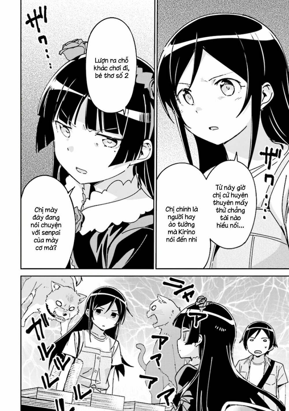 ore no imouto ga konnani kawaii wake ga nai ayase if chapter 5 - Next Chapter 6