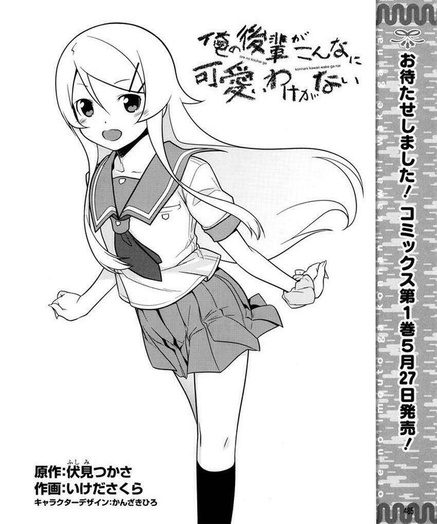 Ore No Kouhai Ga Konna Ni Kawaii Wake Ga Nai Chapter 10 - Next Chapter 11