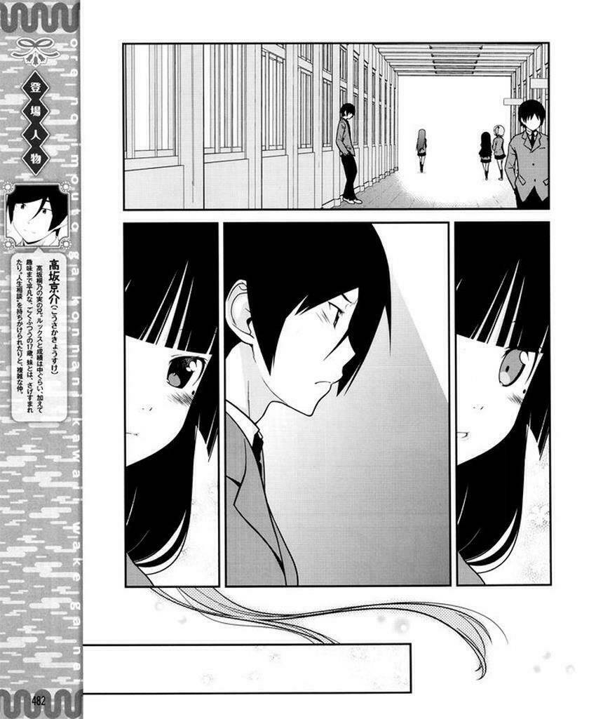 Ore No Kouhai Ga Konna Ni Kawaii Wake Ga Nai Chapter 10 - Next Chapter 11