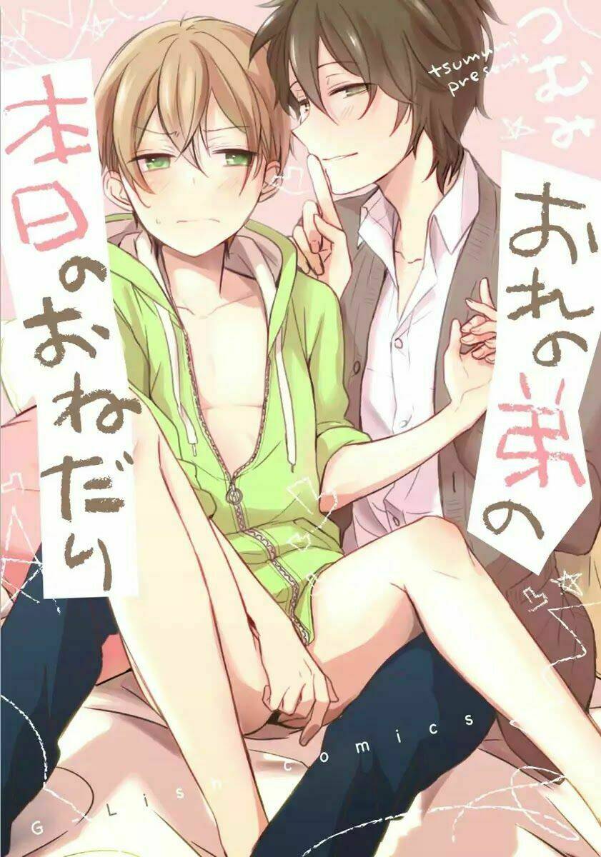 ore no otouto no honjitsu no onedari chapter 1 - Next chapter 2: 2 (end)