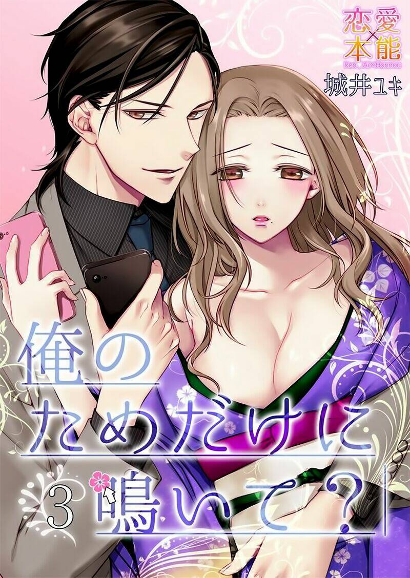 Ore No Tame Dake Ni Naite Chapter 3 - Next Chapter 4