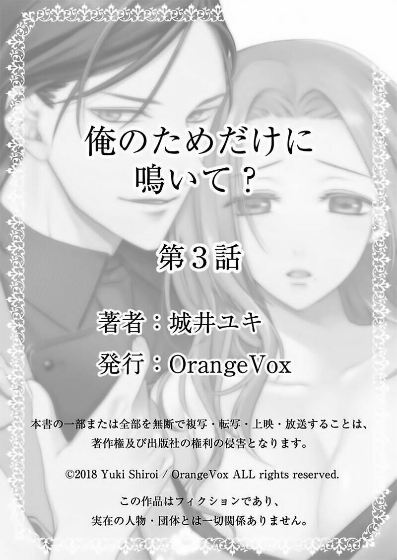 Ore No Tame Dake Ni Naite Chapter 3 - Next Chapter 4