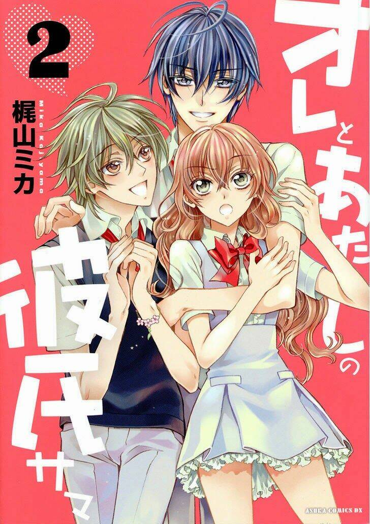 Ore To Atashi No Kareshi-Sama Chapter 5 - Next Chapter 6