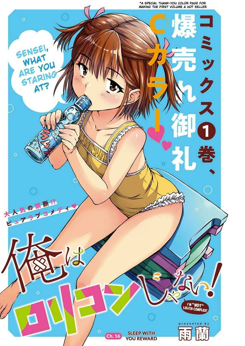 ore wa lolicon ja nai! chapter 16 - Trang 2