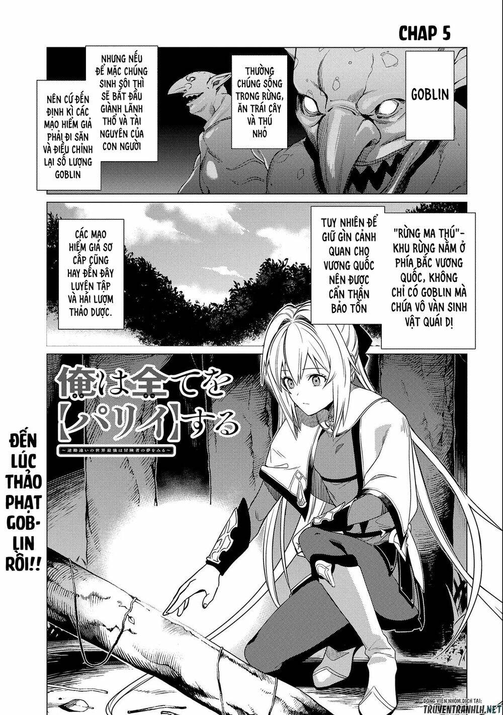 Ore Wa Subete O “Parry” Suru: Gyaku Kanchigai No Sekai Saikyou Wa Boukensha Ni Naritai Chapter 5 - Trang 2