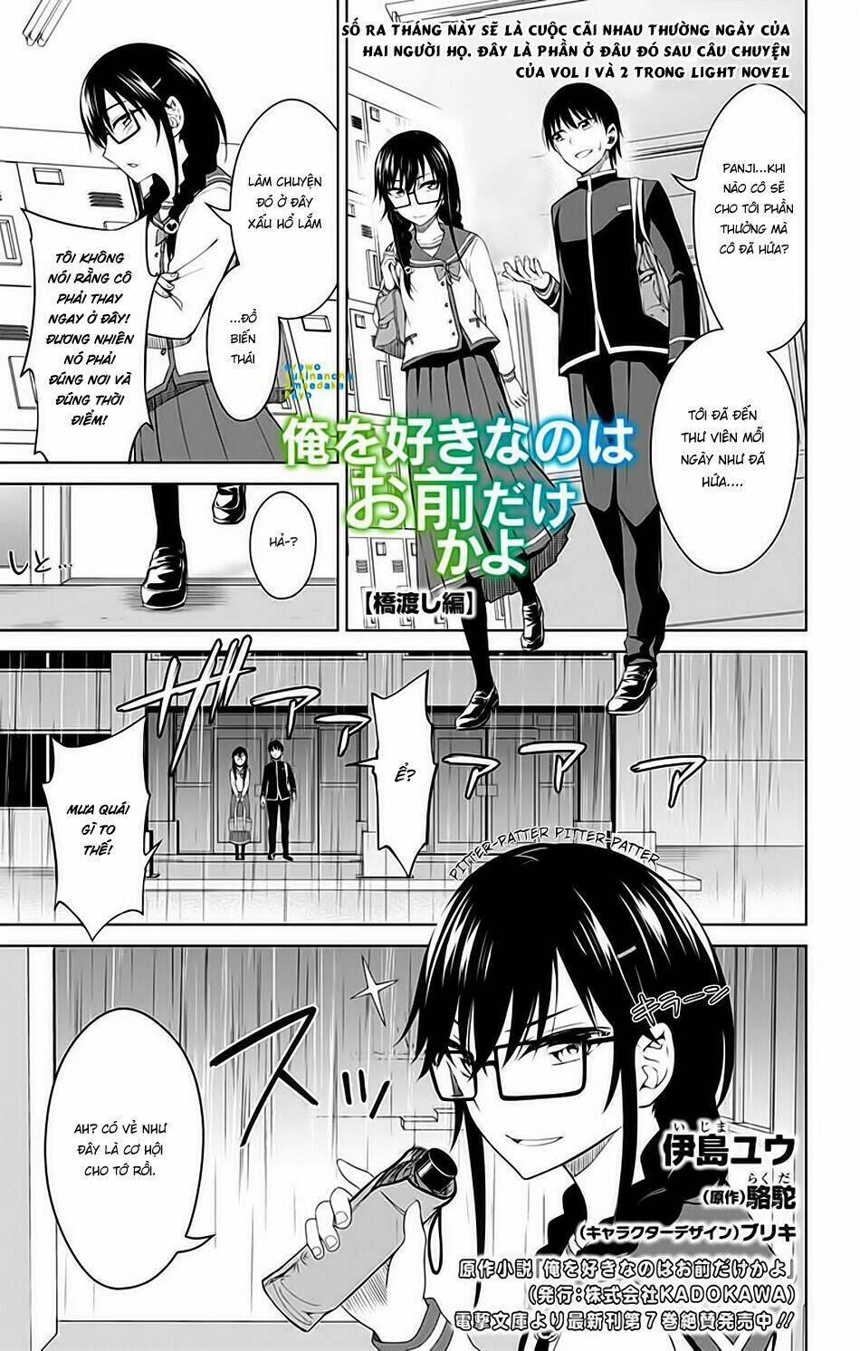 ore wo suki nano wa omae dake ka yo chapter 12.5 - Trang 2