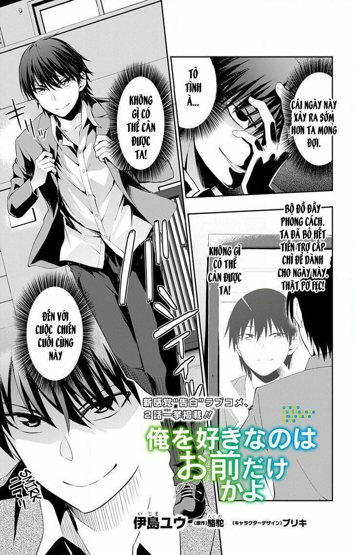 ore wo suki nano wa omae dake ka yo chapter 2 - Trang 2