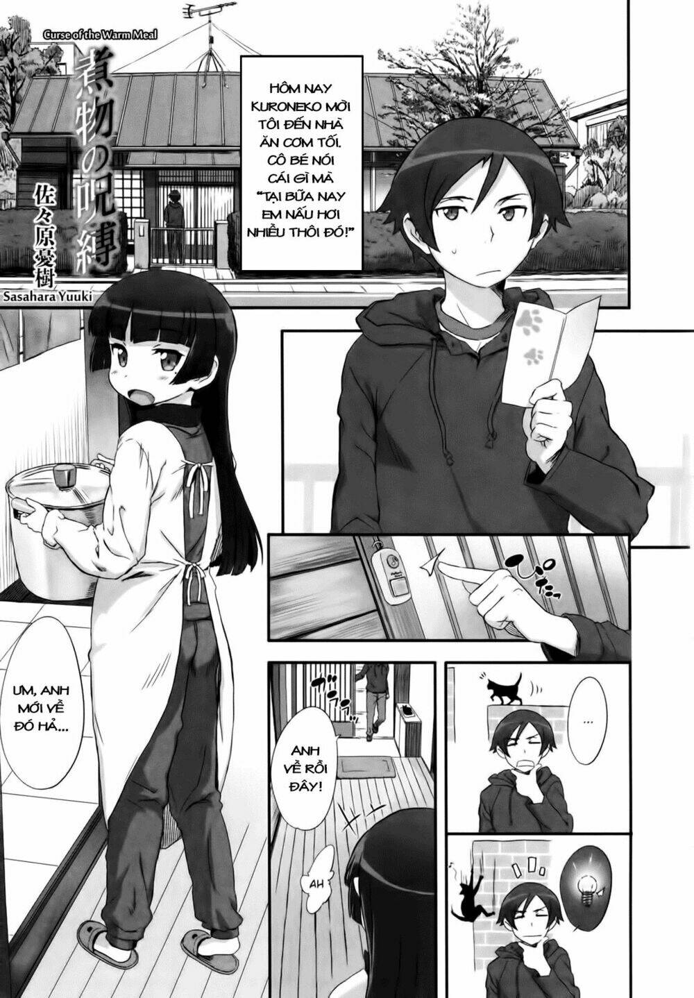 Oreimo Dj Collection Chapter 18 - Trang 2