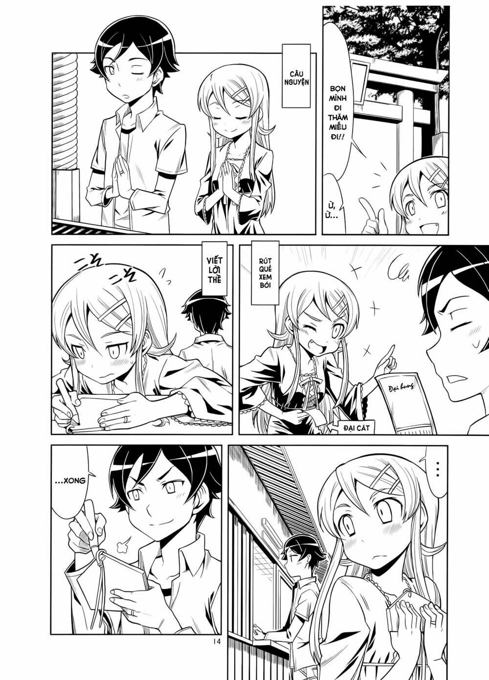 Oreimo Dj Collection Chapter 26 - Next Chapter 27